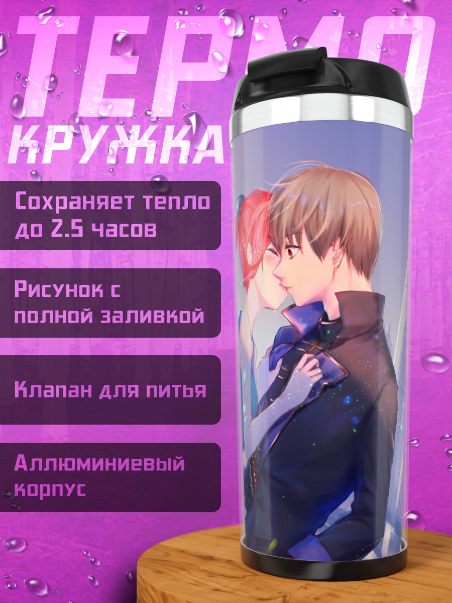 Термокружка Кагура и Окита