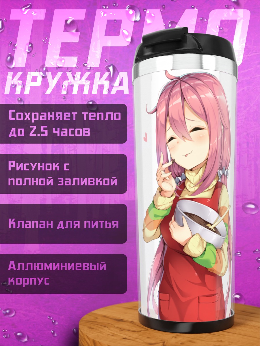 Термокружка Надэсико Кагамихара с едой