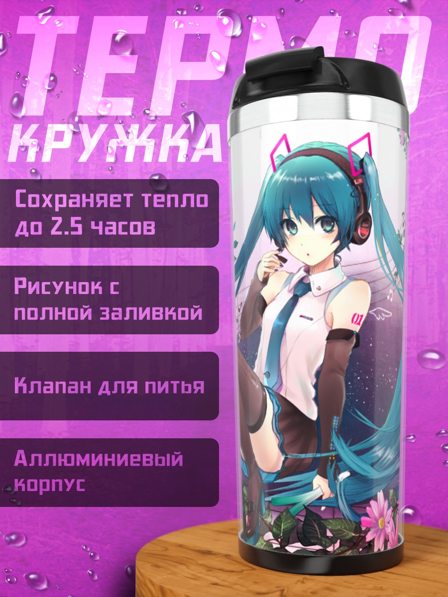 Термокружка Мику Хацунэ в цветах