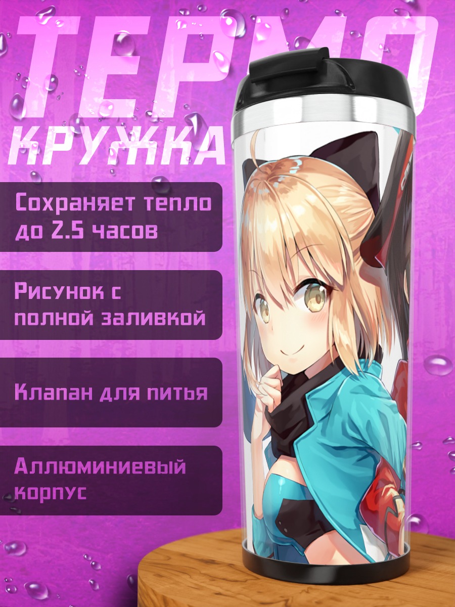 Термокружка Ода Нобунага и Окита Содзи