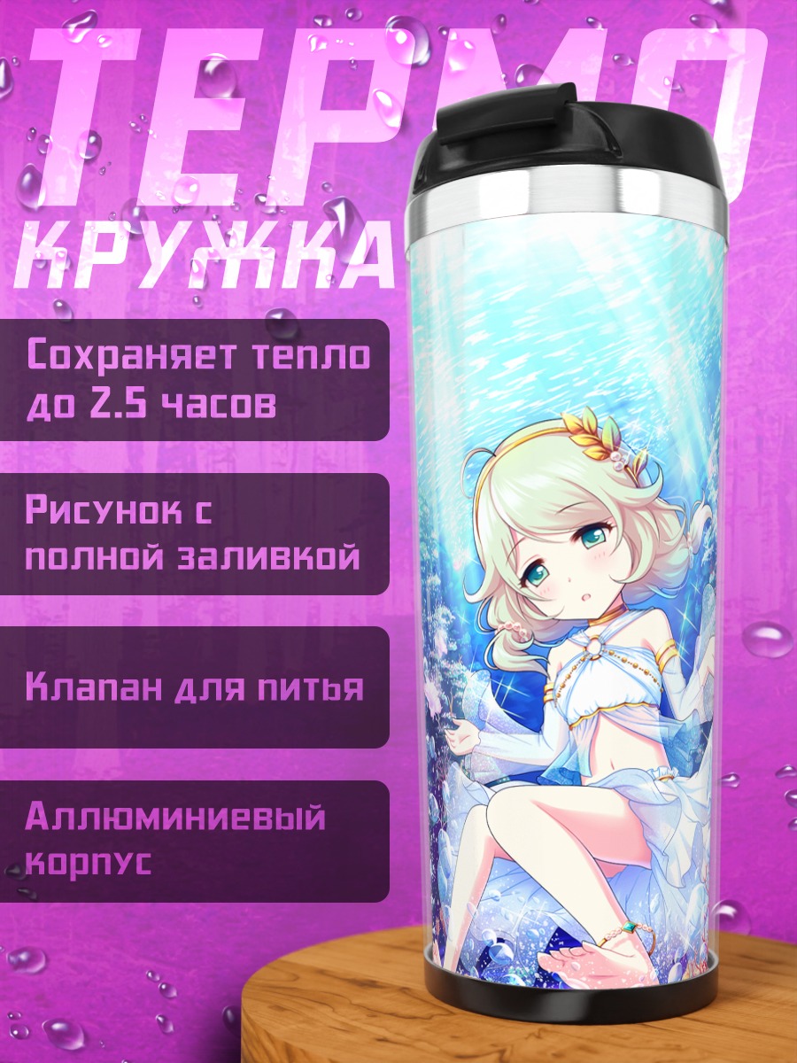 Термокружка Козуэ Юса под водой