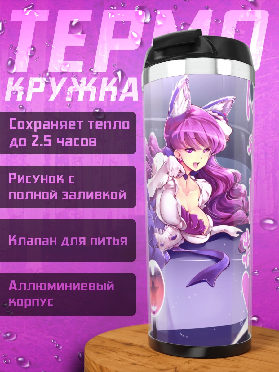 Термокружка Юкари Котозумэ в позе