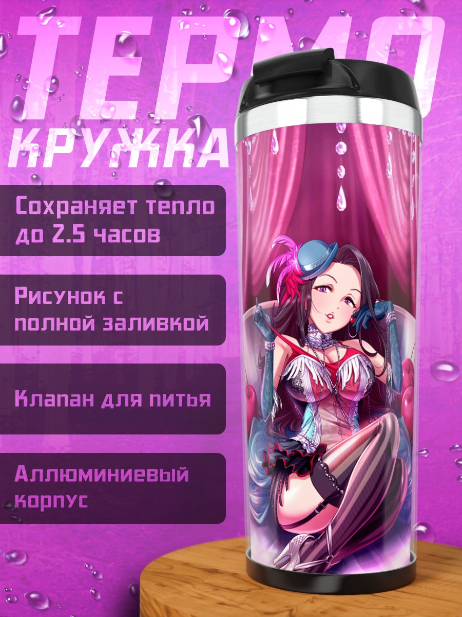 Термокружка Рейко Такахаши в кристаллах