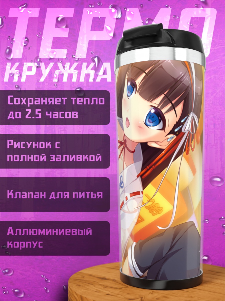 Термокружка Инори Камики в кимоно