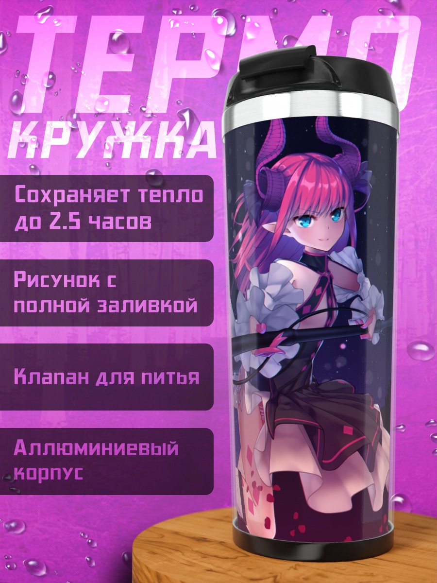 Термокружка Елизавета Батори с косой