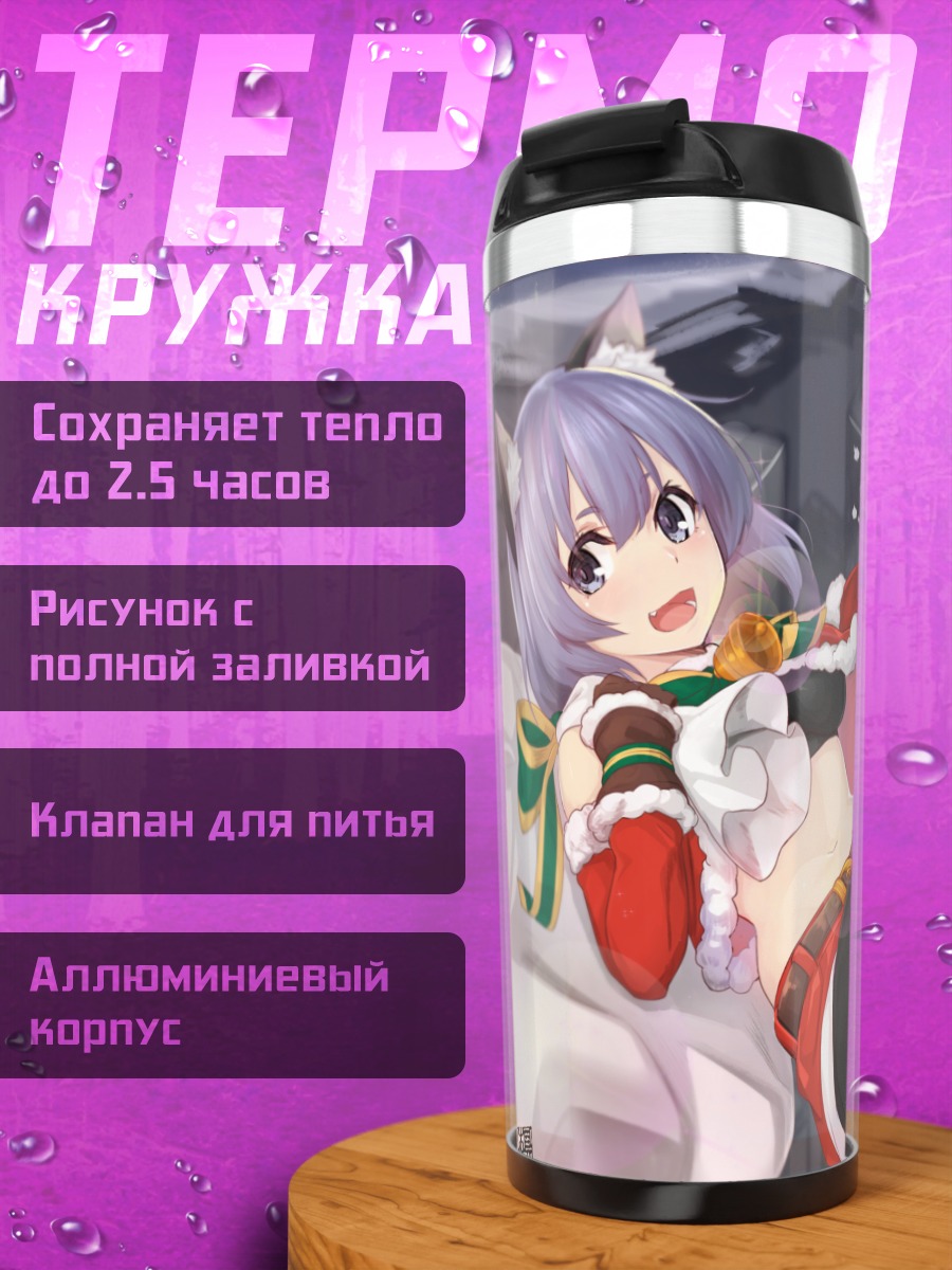 Термокружка Кошка в подарках