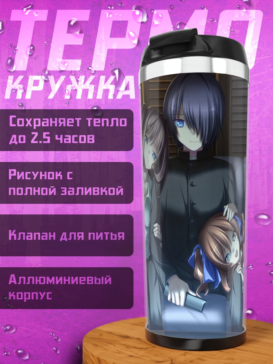 Термокружка Микако Акасаби и друзья