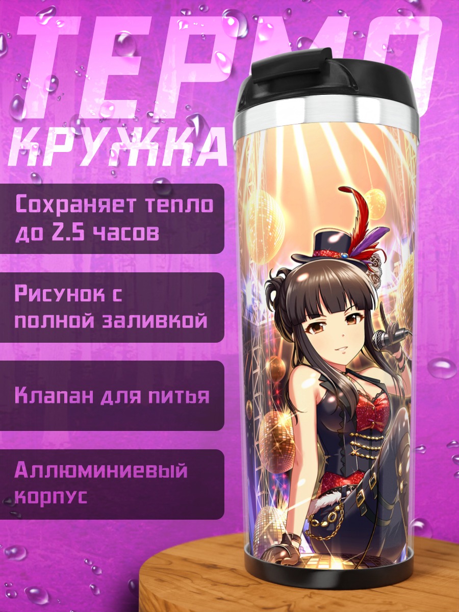 Термокружка Чиаки Курокава на сцене