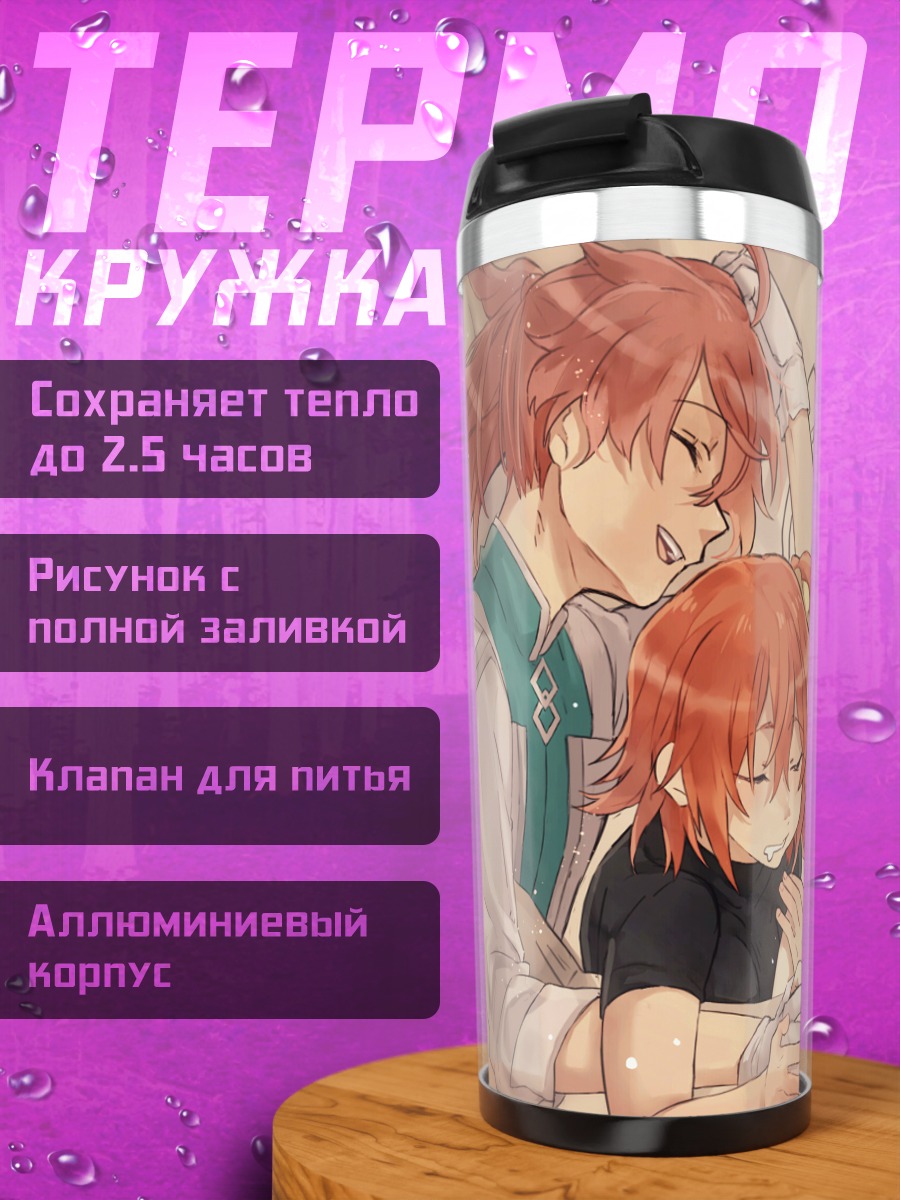 Термокружка Герои Fate Grand Order