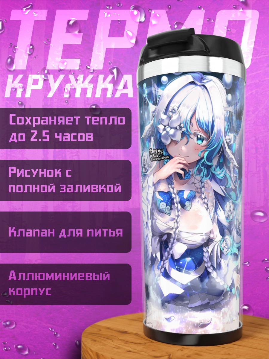 Термокружка Ангел в цветах