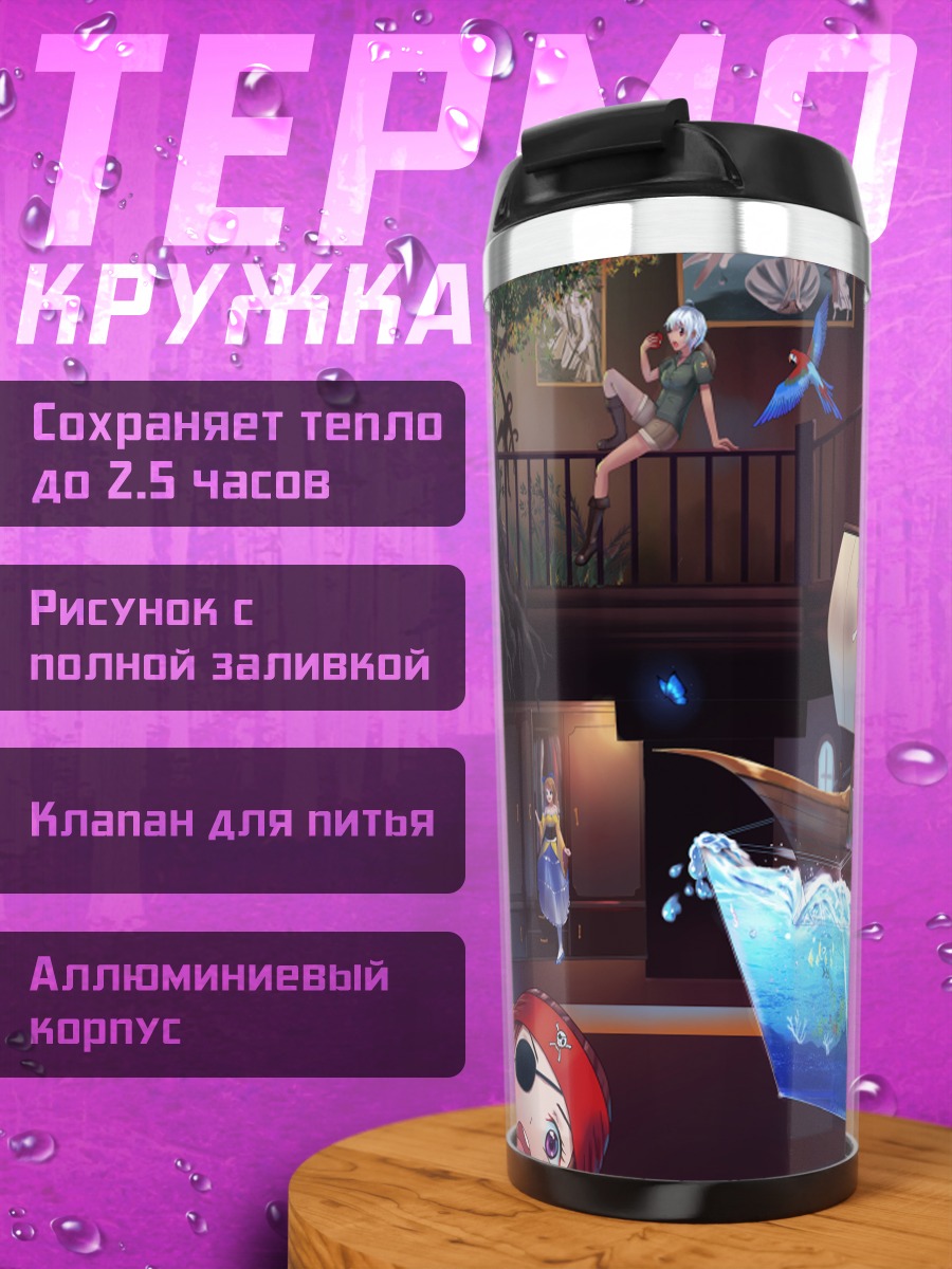 Термокружка Ведьма в образе зайчика