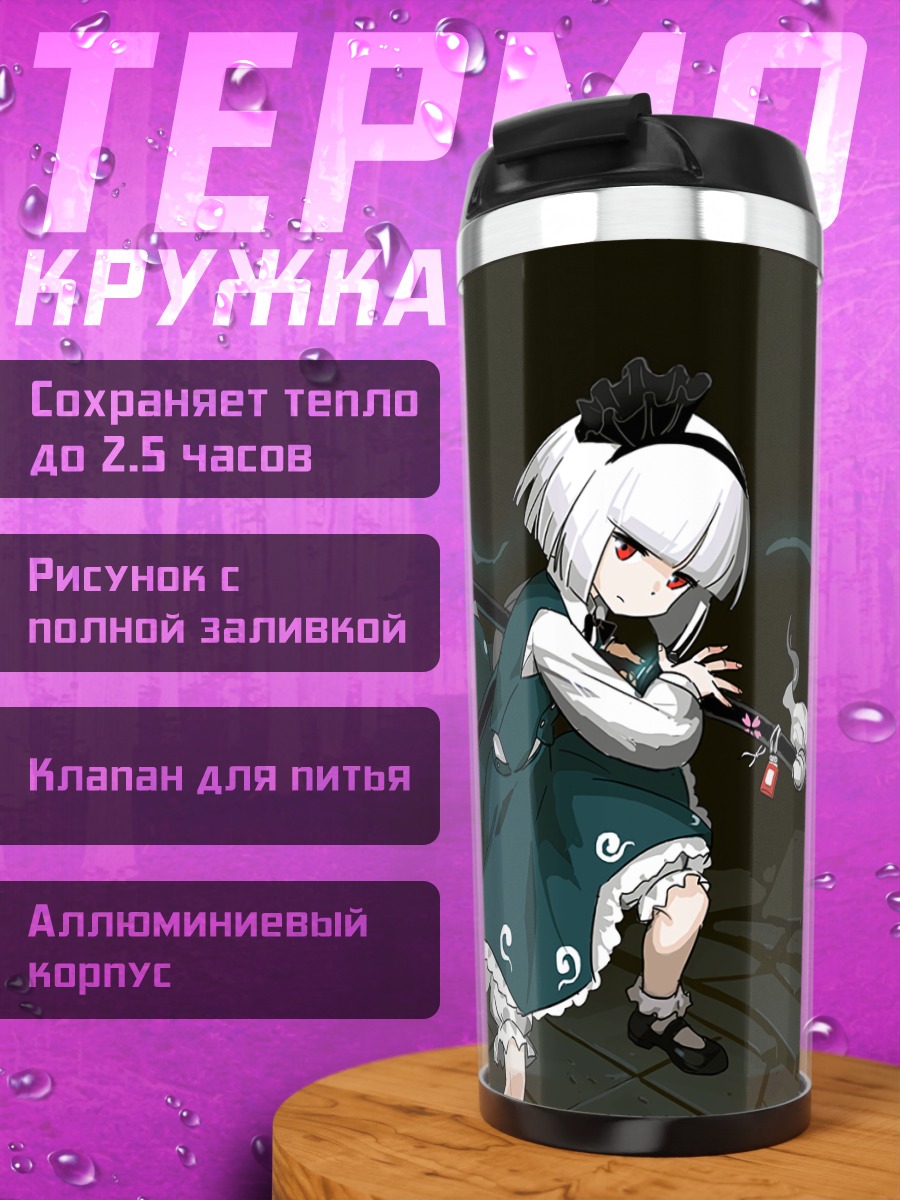 Термокружка Ёму Конпаку с мечом