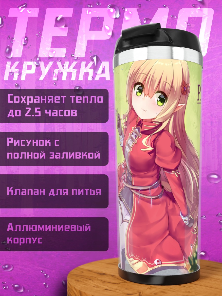 Термокружка Девушка в красном