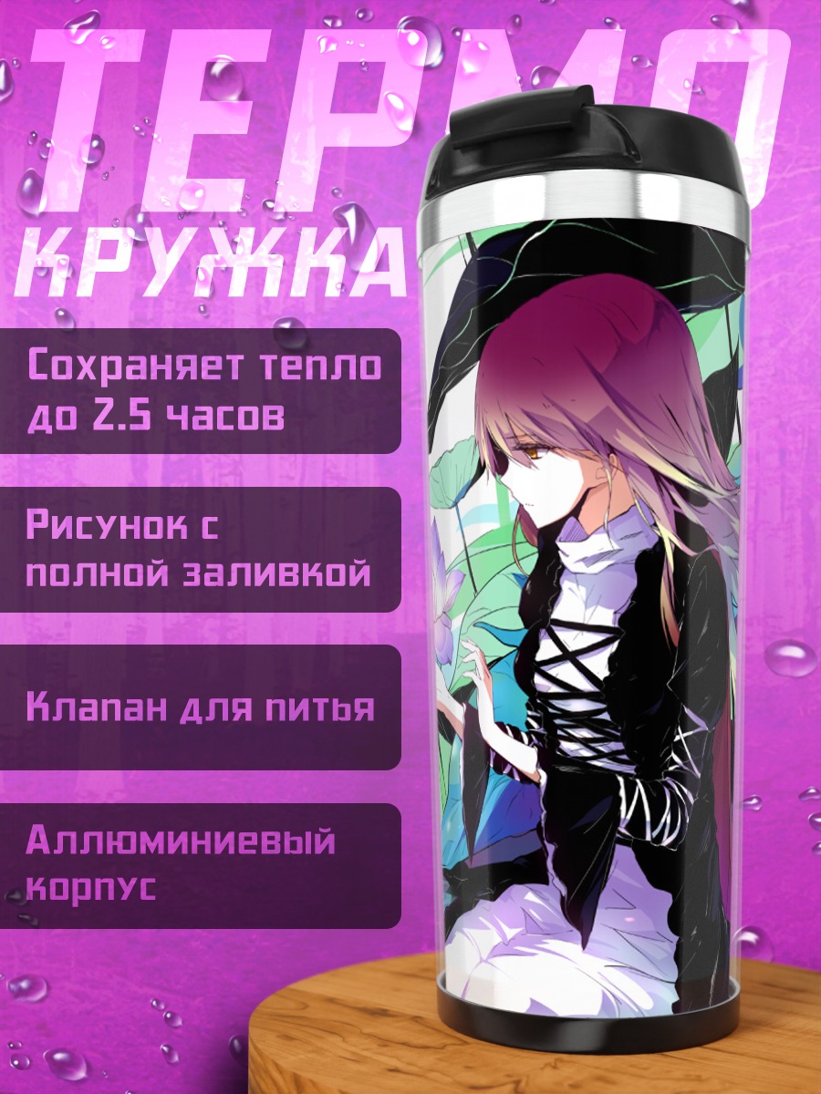 Термокружка Бякурен Хидзири с лотосом