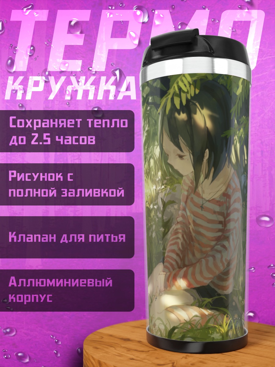 Термокружка Девушка в цветах