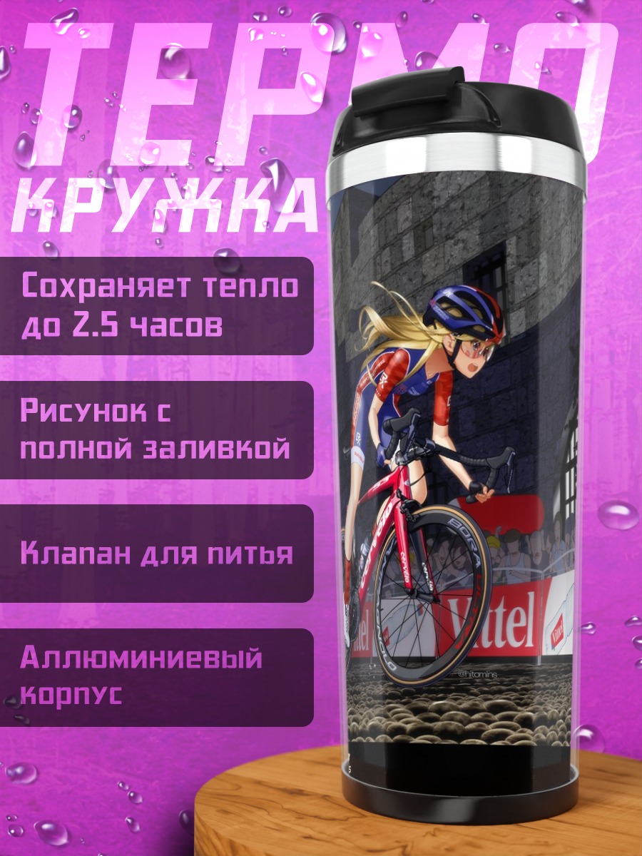 Термокружка Блондинка на велосипеде