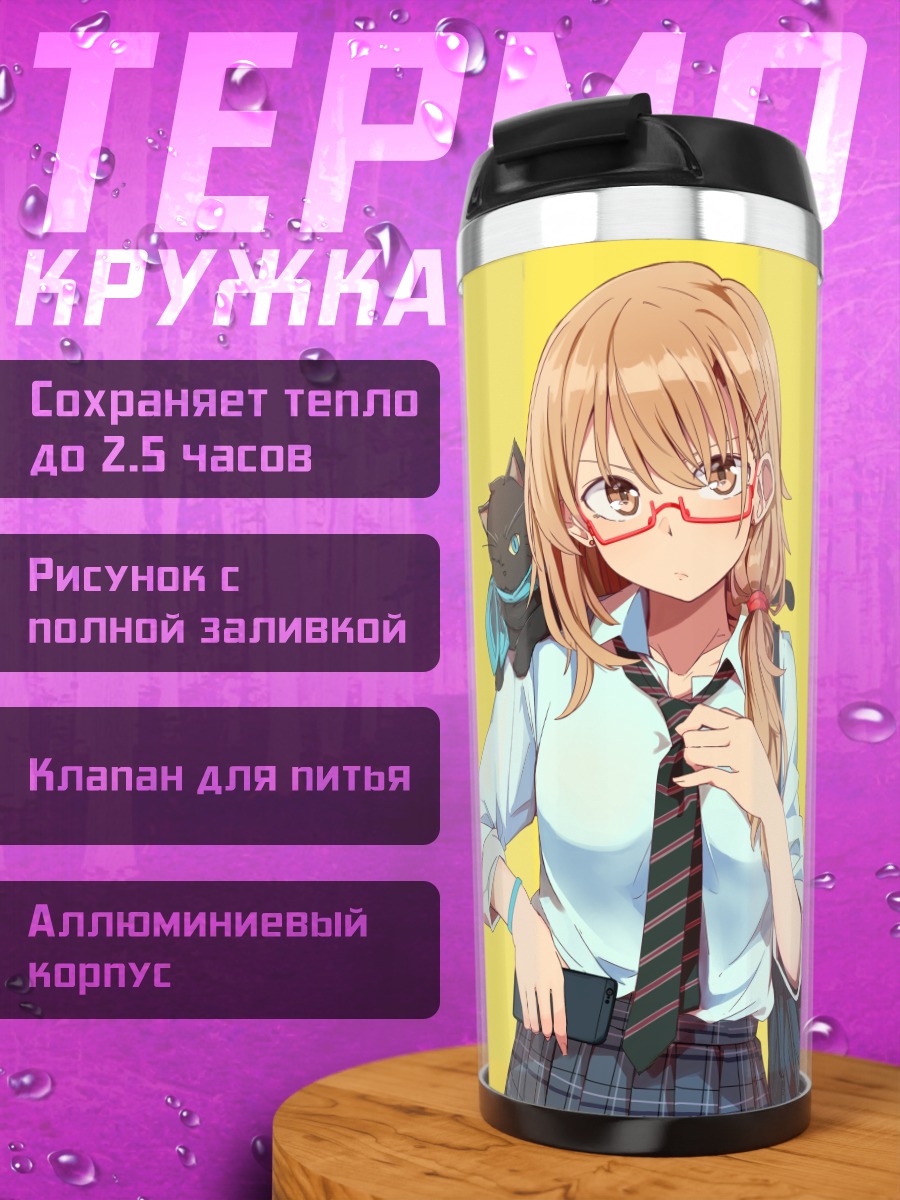 Термокружка Девушка с котом