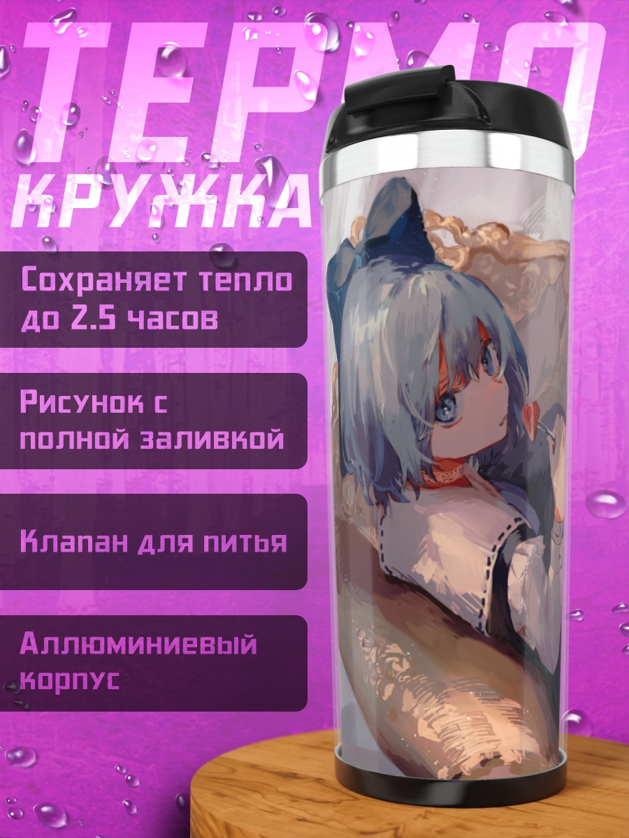Термокружка Сирно с тортом