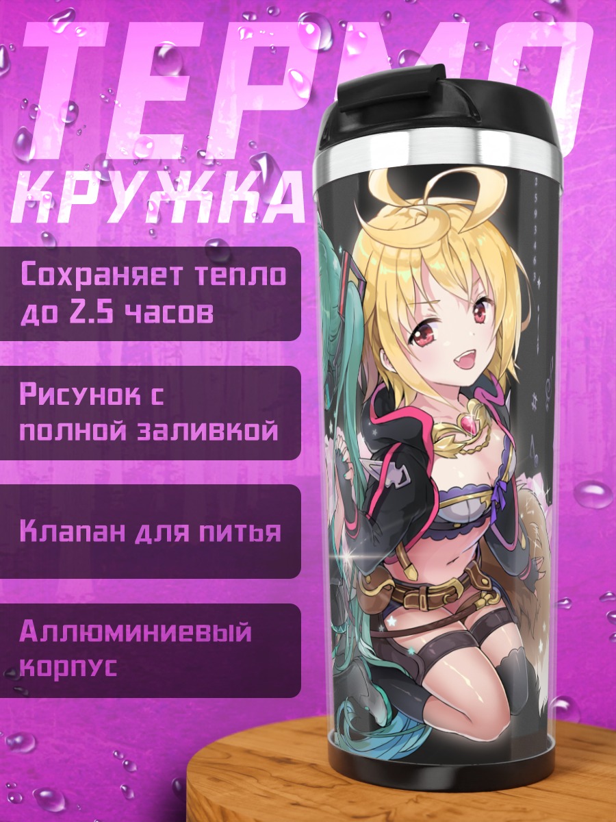 Термокружка Мику Хацунэ и подруга