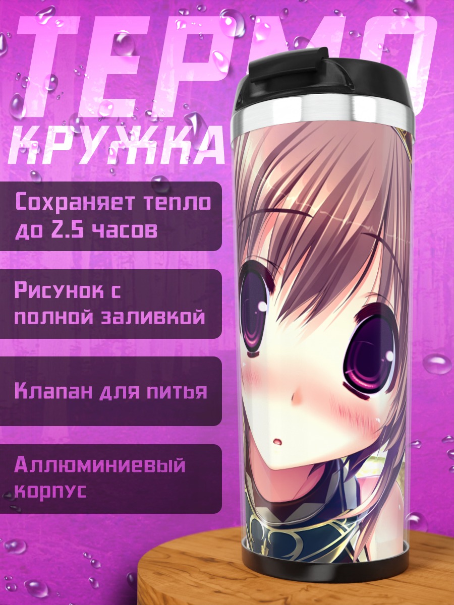 Термокружка Нацуме Шикишима в сиянии