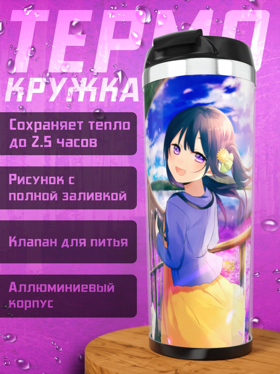 Термокружка Девушки в сакуре