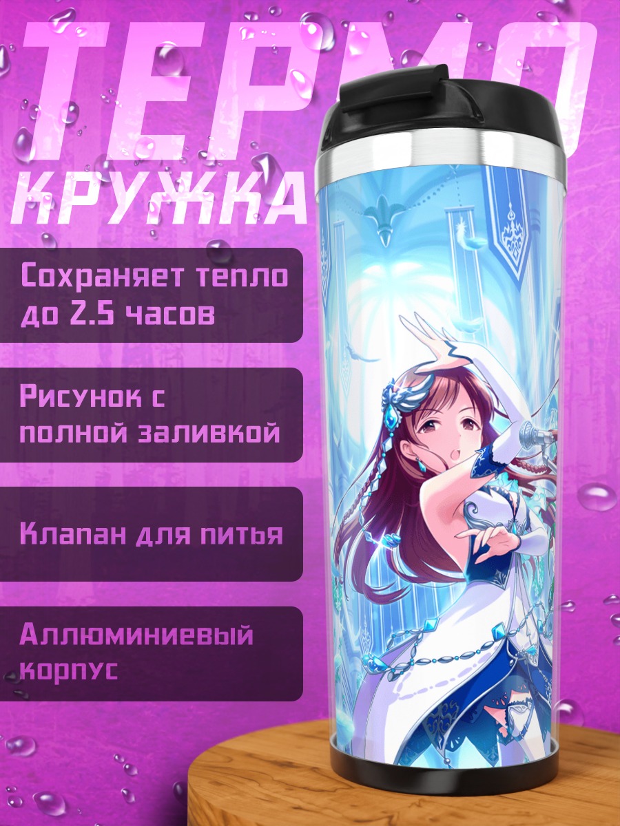 Термокружка Минами Нитта в синем