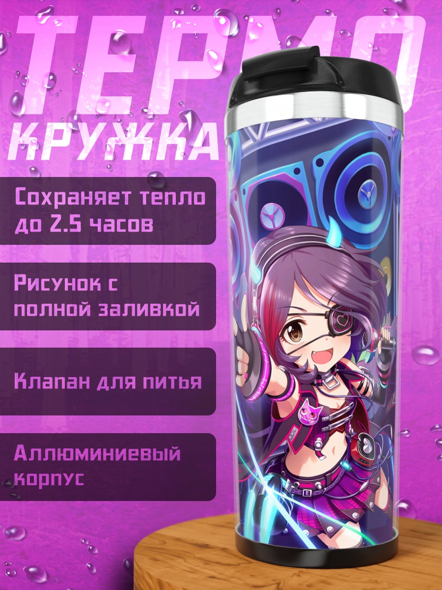 Термокружка Мирэй Хаясака на сцене