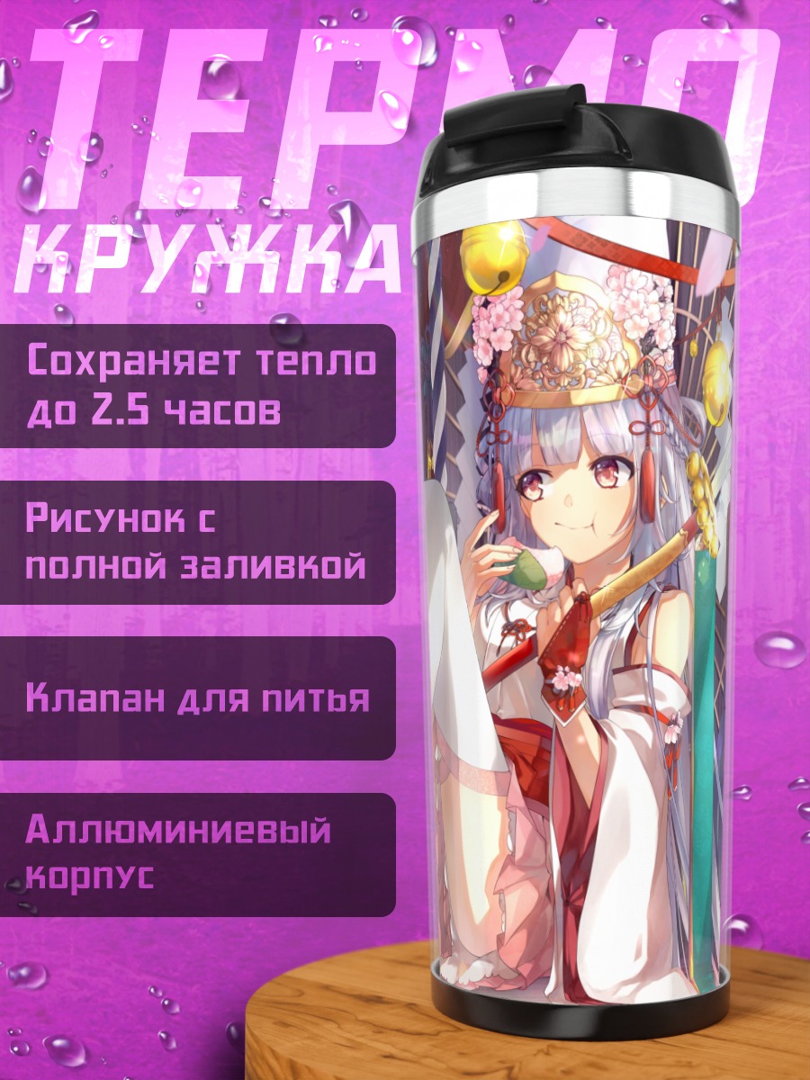 Термокружка Девушка в храме