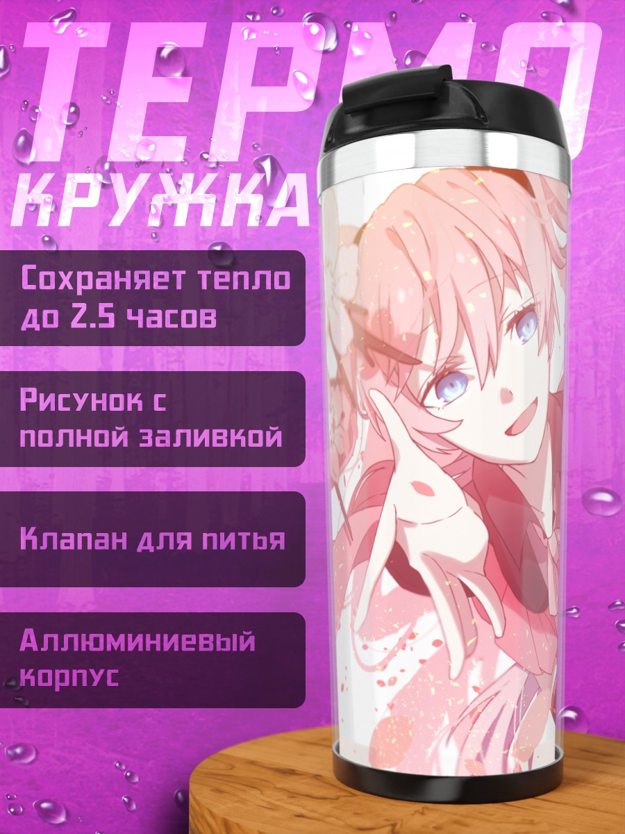 Термокружка Мику Хацунэ в сакуре
