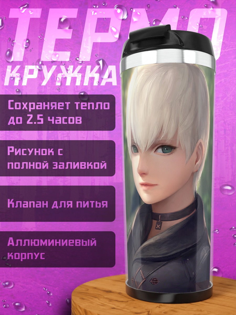 Термокружка 9S в лесу