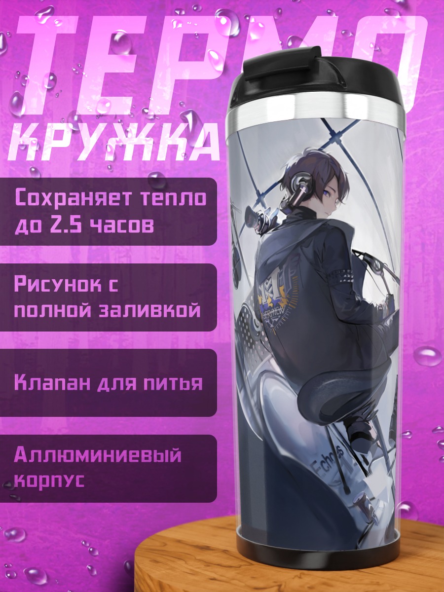 Термокружка Рокер с гитарой