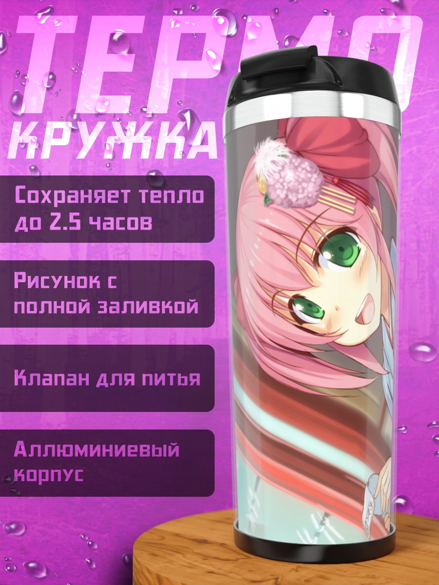 Термокружка Сакурако Мано в кимоно