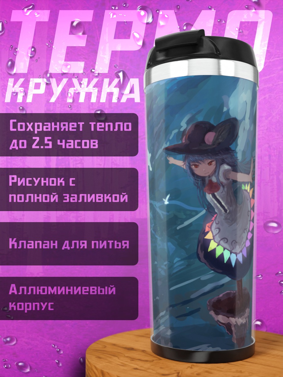 Термокружка Тенши Хинанави в облаках