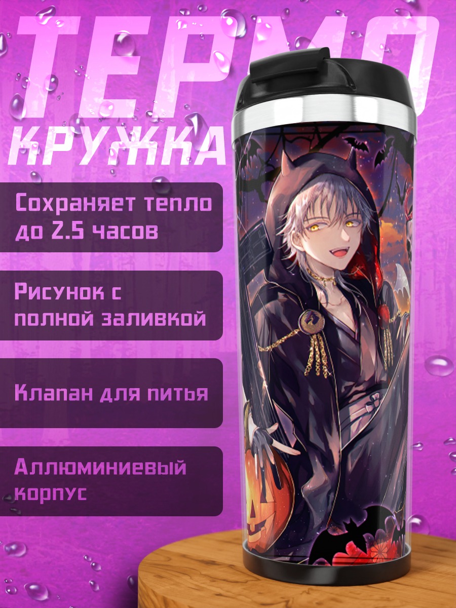 Термокружка Цурумару Кунинага с тыквой