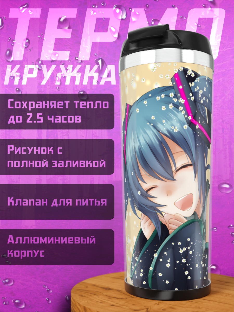 Термокружка Мику Хацунэ в снегу
