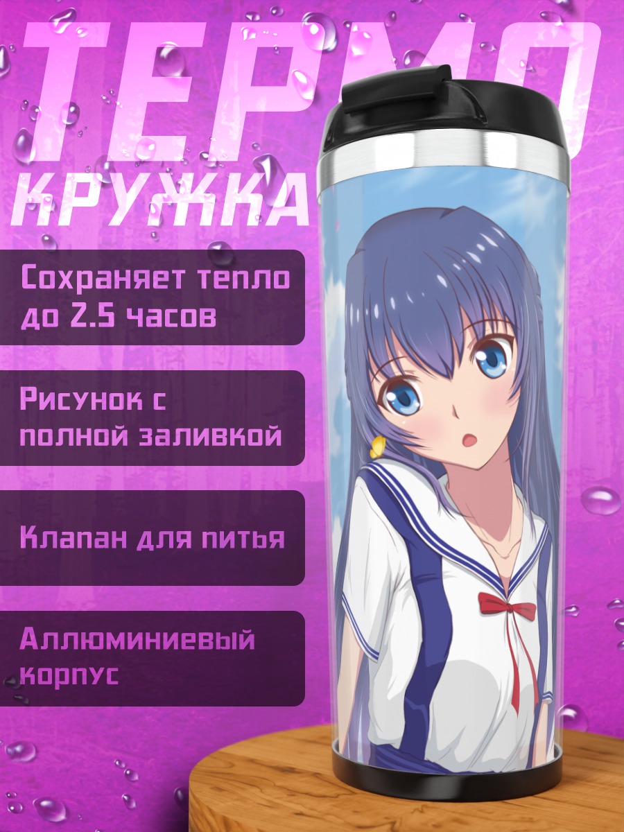Термокружка Нагаиса Фудзимия в сакуре