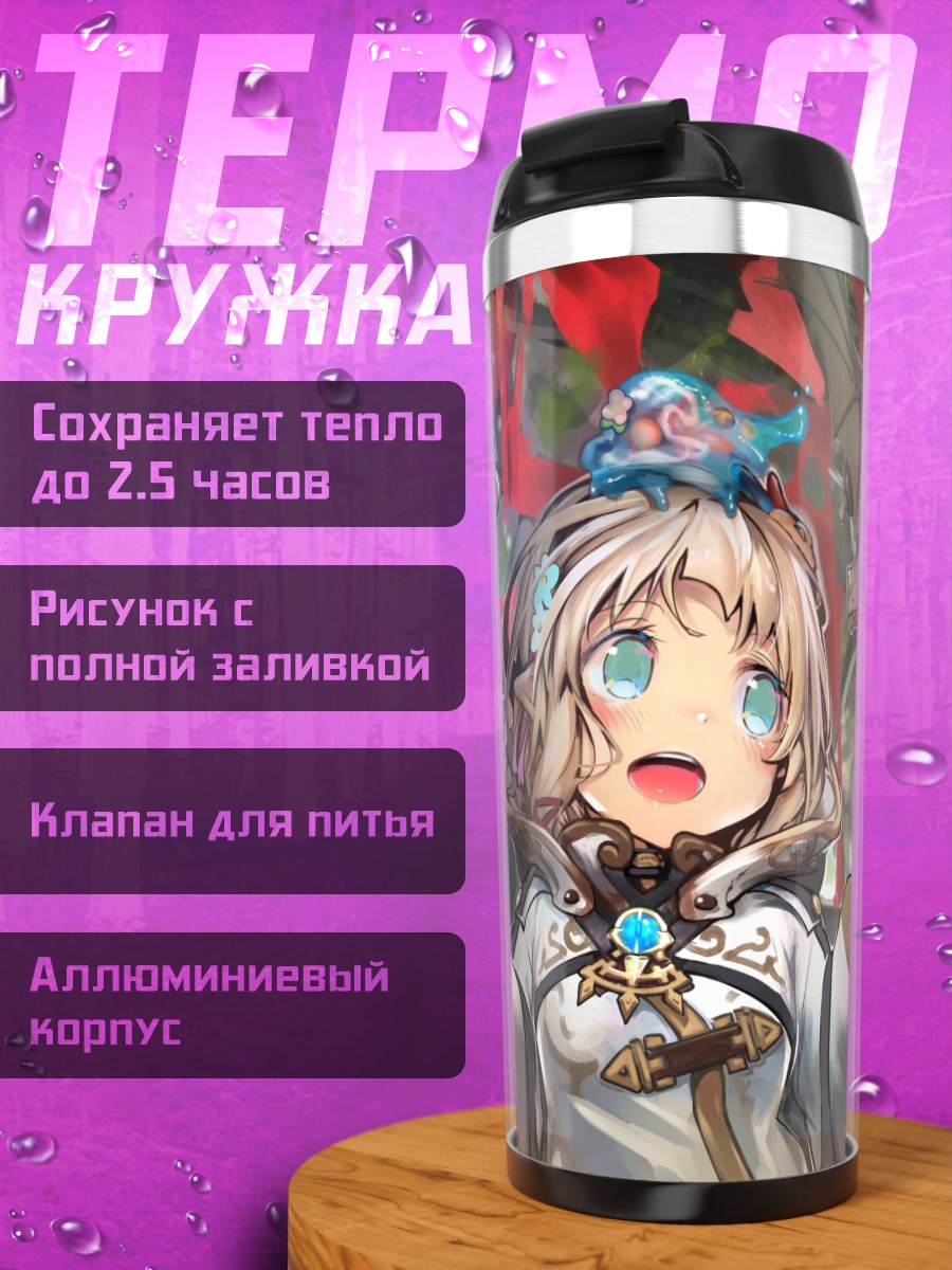 Термокружка Фея с драконом