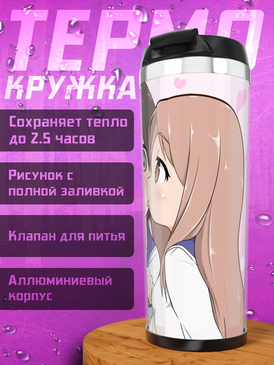 Термокружка Чихо Айкава и подруги
