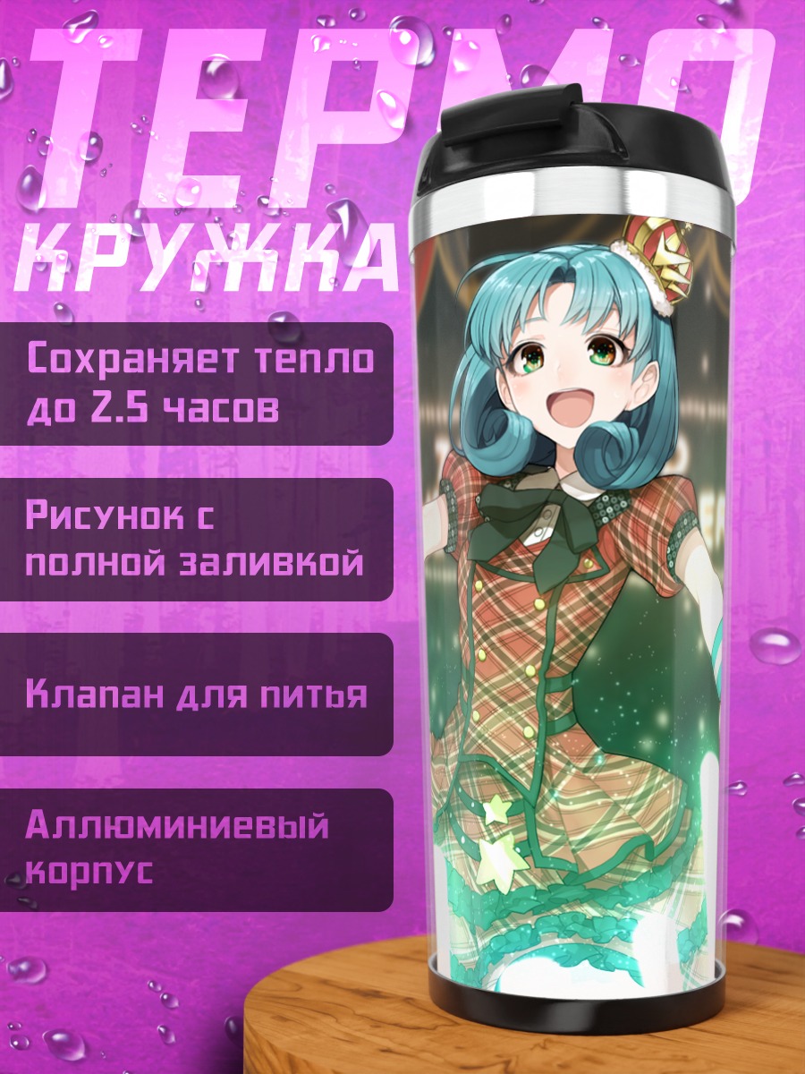Термокружка Мацури Токугава на сцене