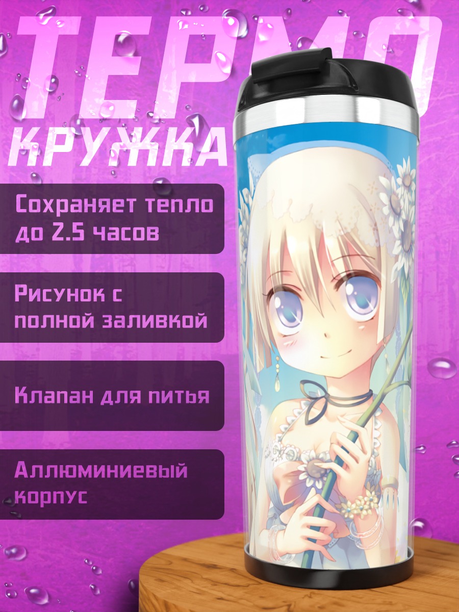 Термокружка Девушка с подсолнухами