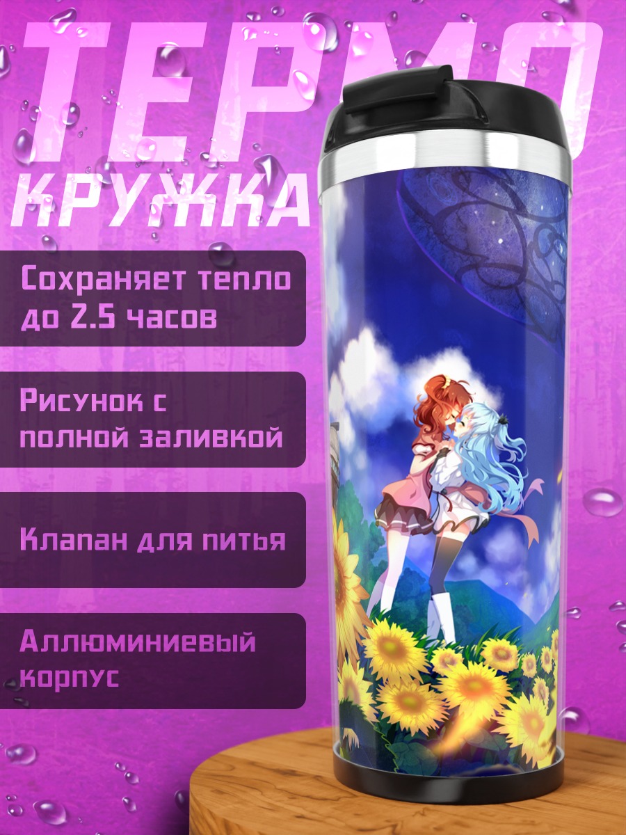 Термокружка Нонока Комия в подсолнухах