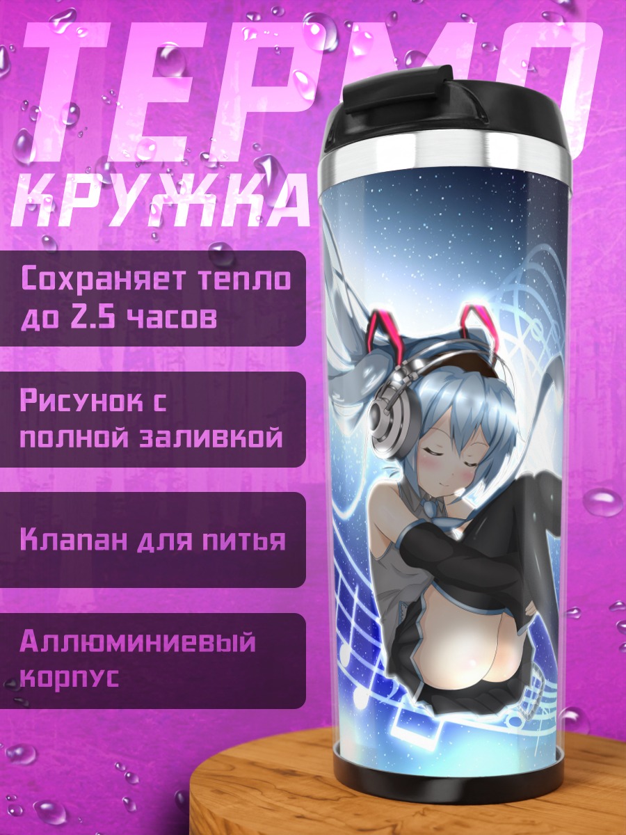 Термокружка Мику Хацунэ в нотах