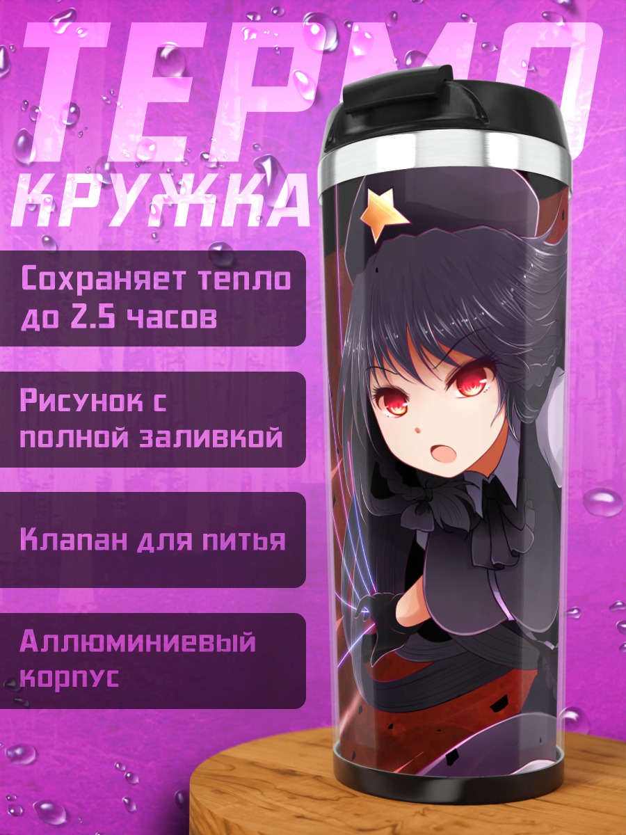 Термокружка Комачи Онодзука в форме