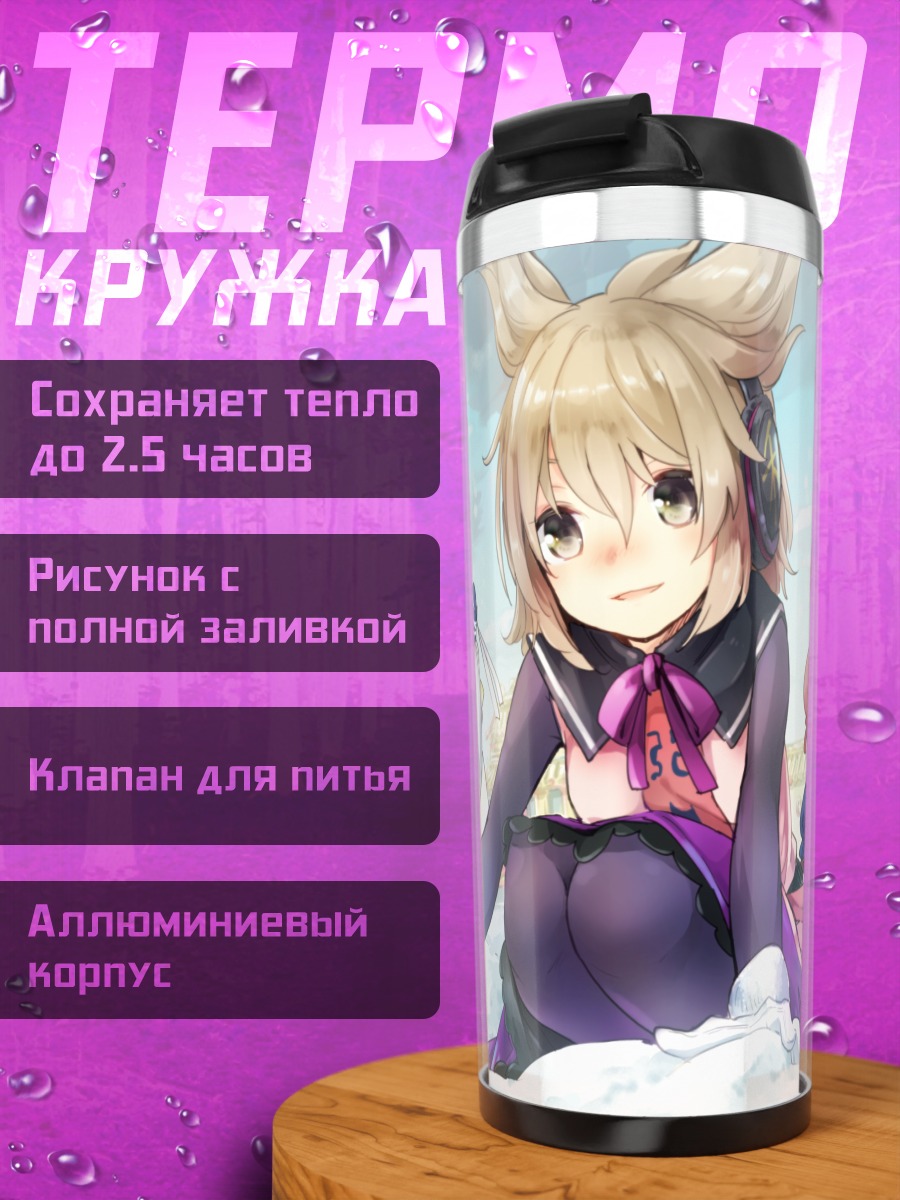 Термокружка Мияко Йошика в снегу
