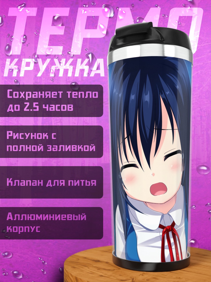 Термокружка Асагао Хаями в синеве