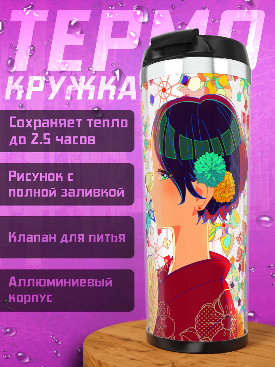 Термокружка Девушка в кимоно
