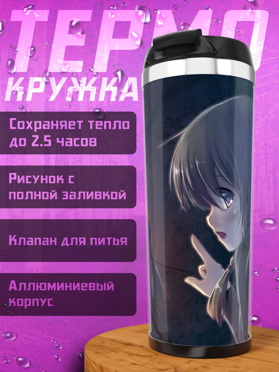Термокружка Девушки с мечами