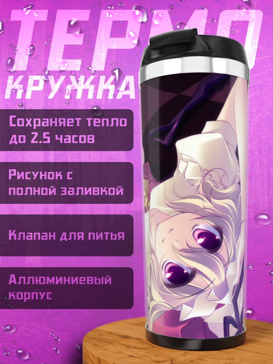 Термокружка Фландр Скарлет в кристаллах