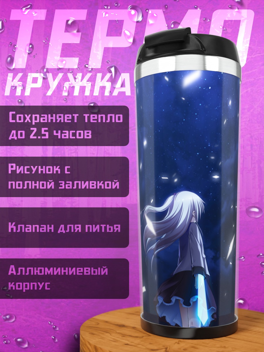 Термокружка Канаде Тачибана под звездами