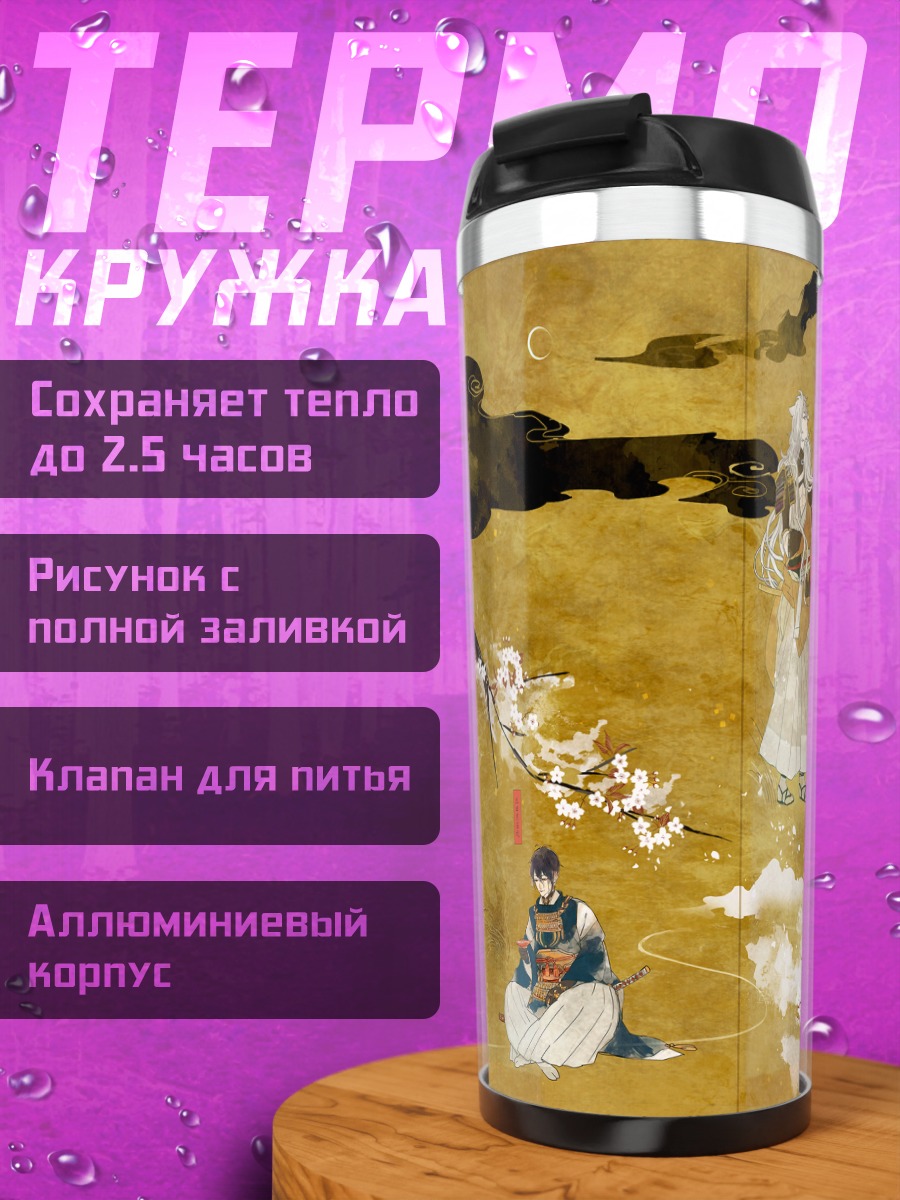Термокружка Когицунэмару под сакурой